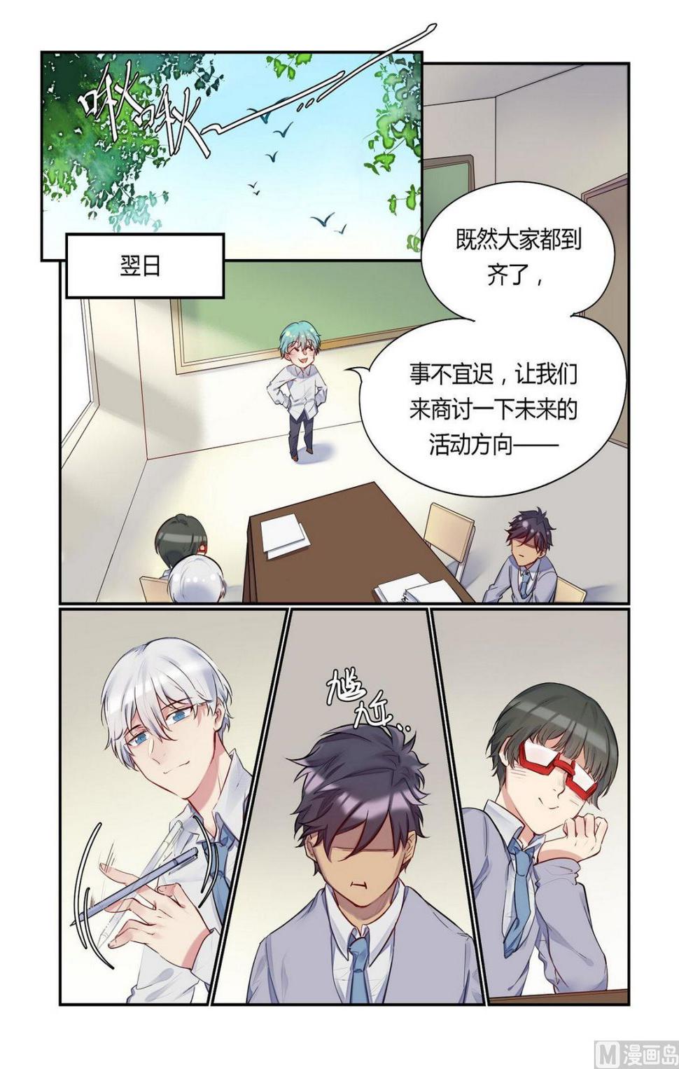 第14话 招新吧！侦探社 30