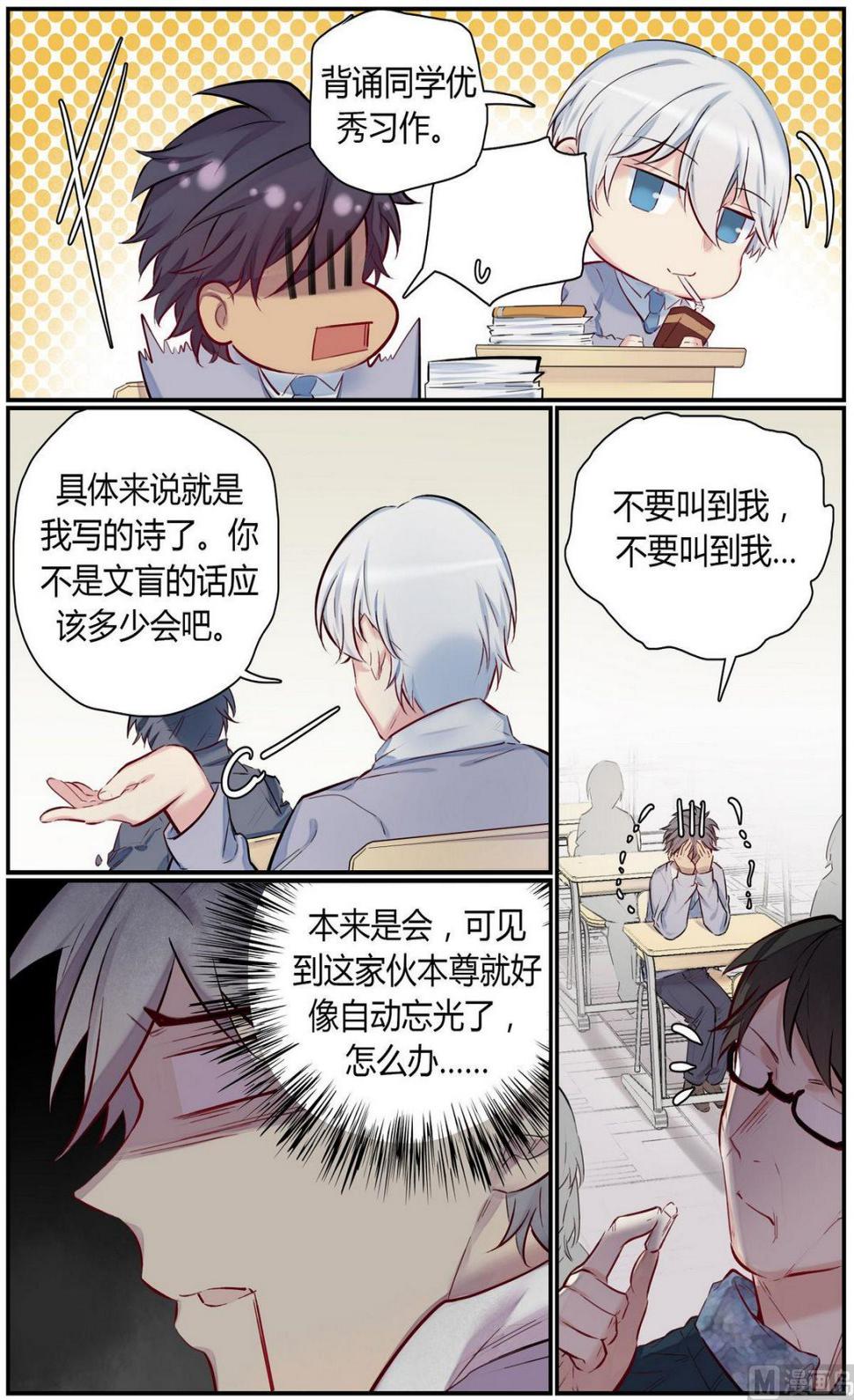 第34话 九州学院的一天 25