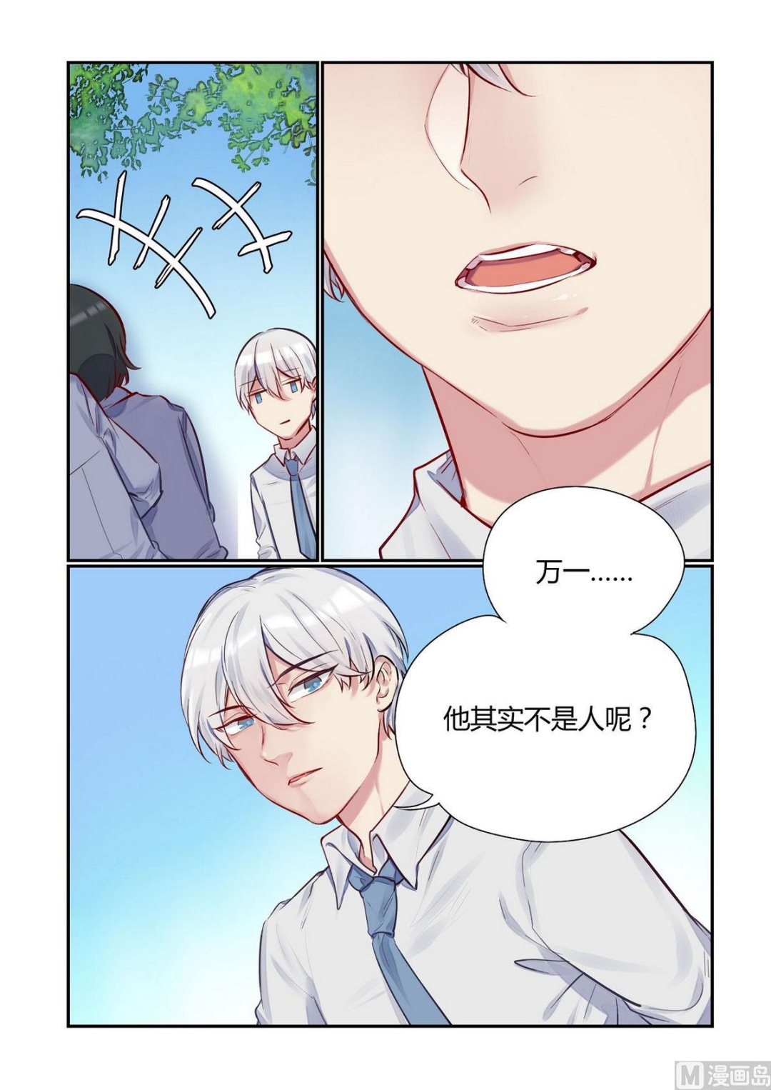 第16话 众里寻他千百度 26