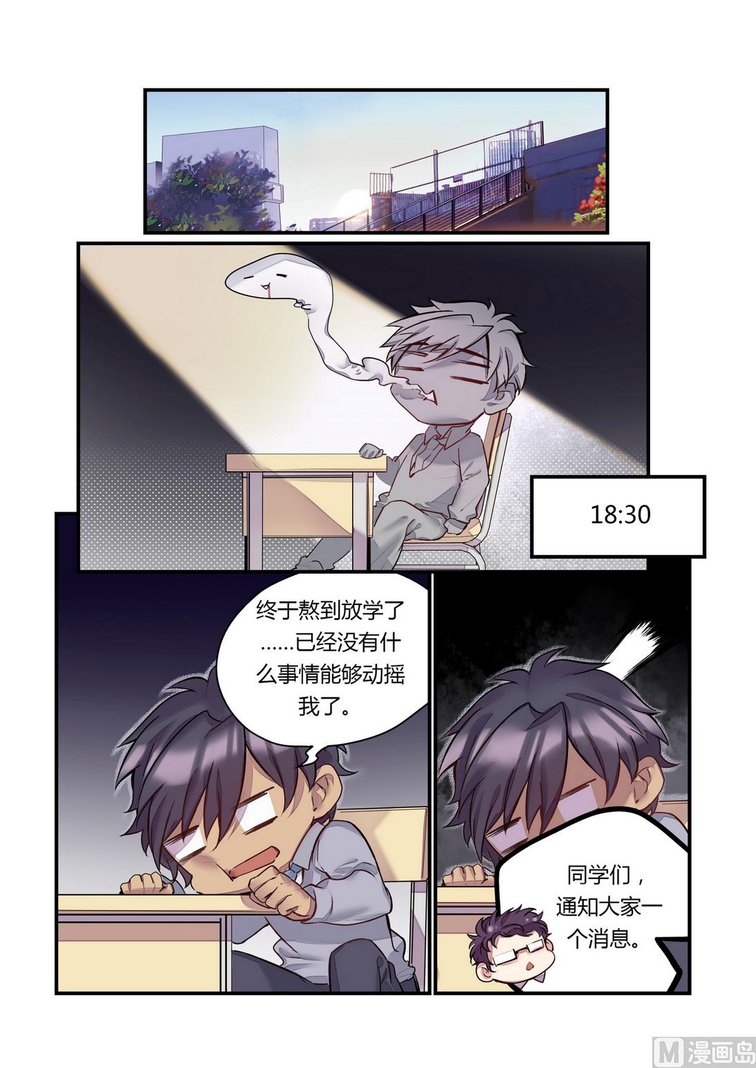 第7话 这什么鬼校规！？ 中10