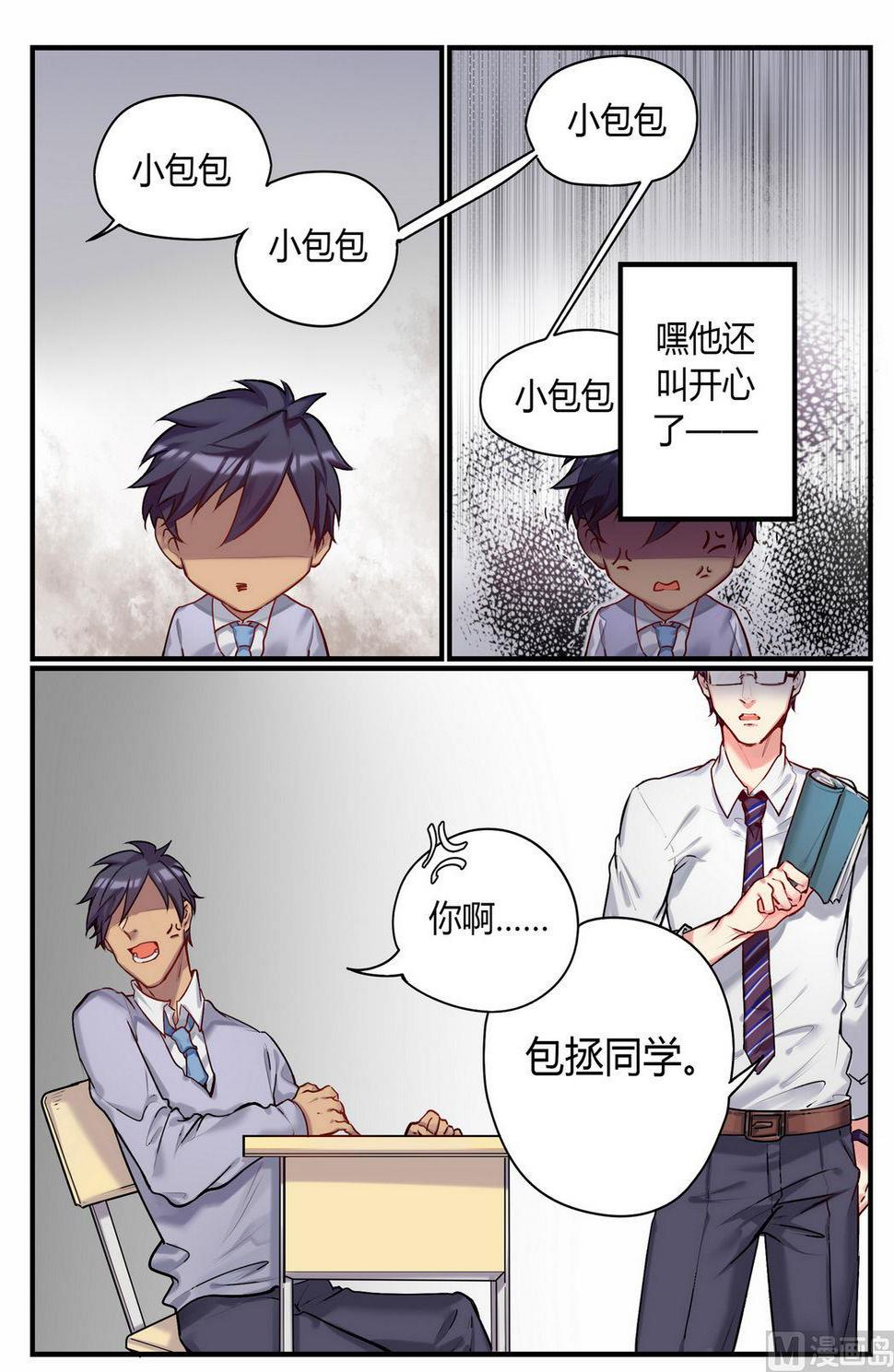 第6话 这什么鬼校规！？ 上3
