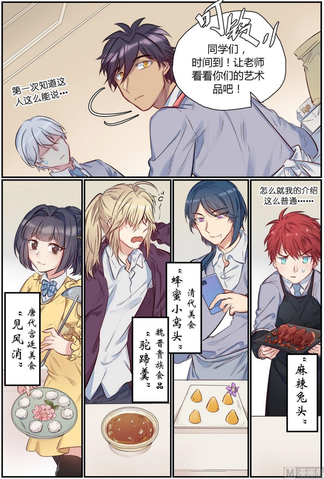第35话 九州学院的一天 35