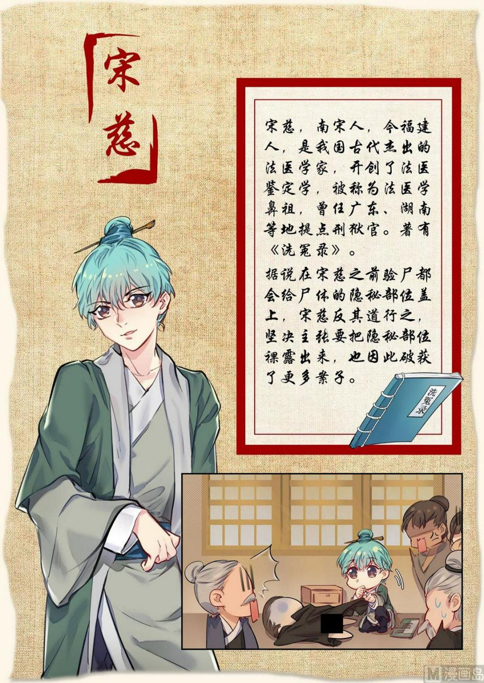 第18话 真相只有一个 19