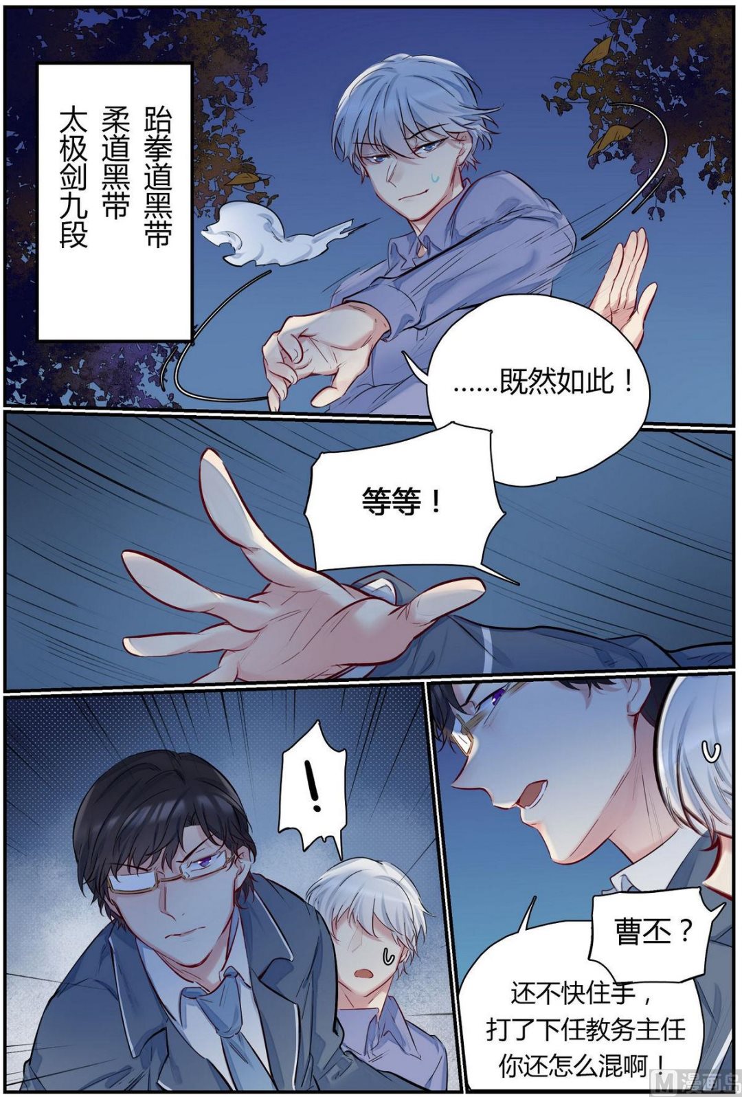 第32话 才子的陨落 46