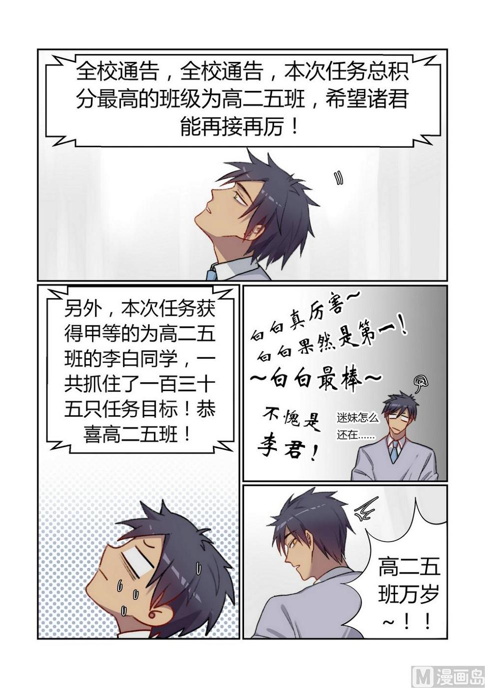 第3话 欢迎来到五班 下7