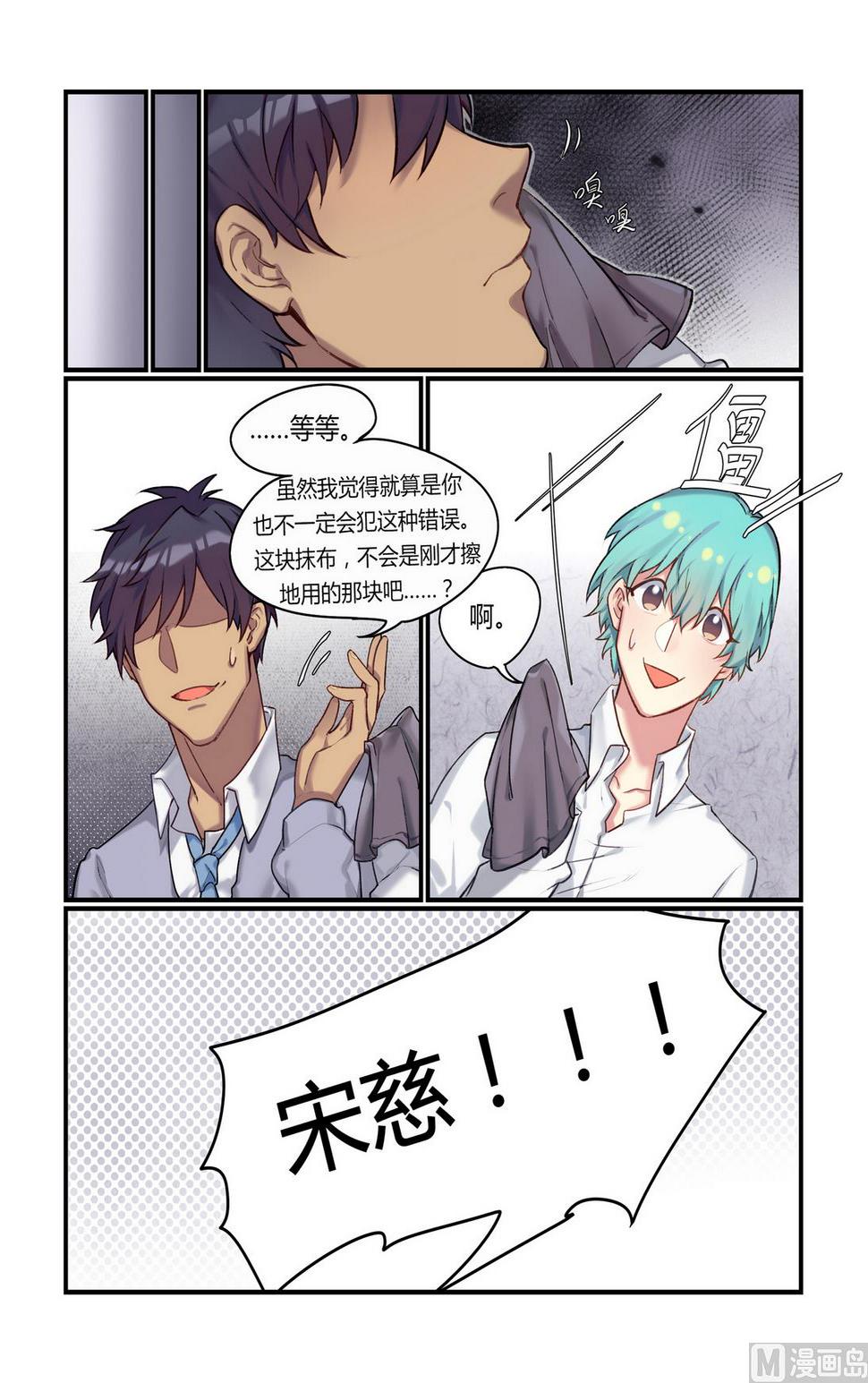 第5话 欢迎来到宿舍！ 下3