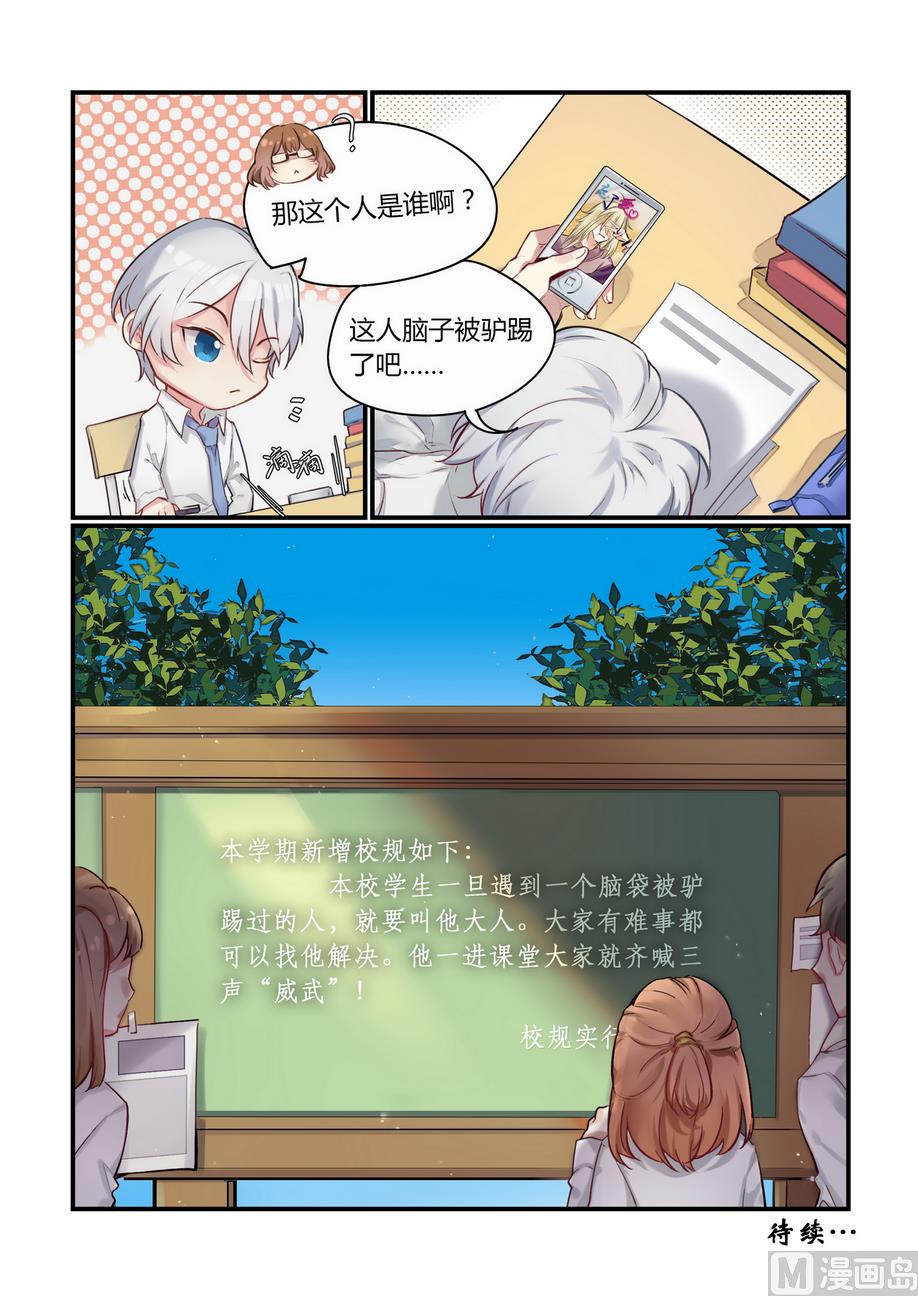 第5话 欢迎来到宿舍！ 下11