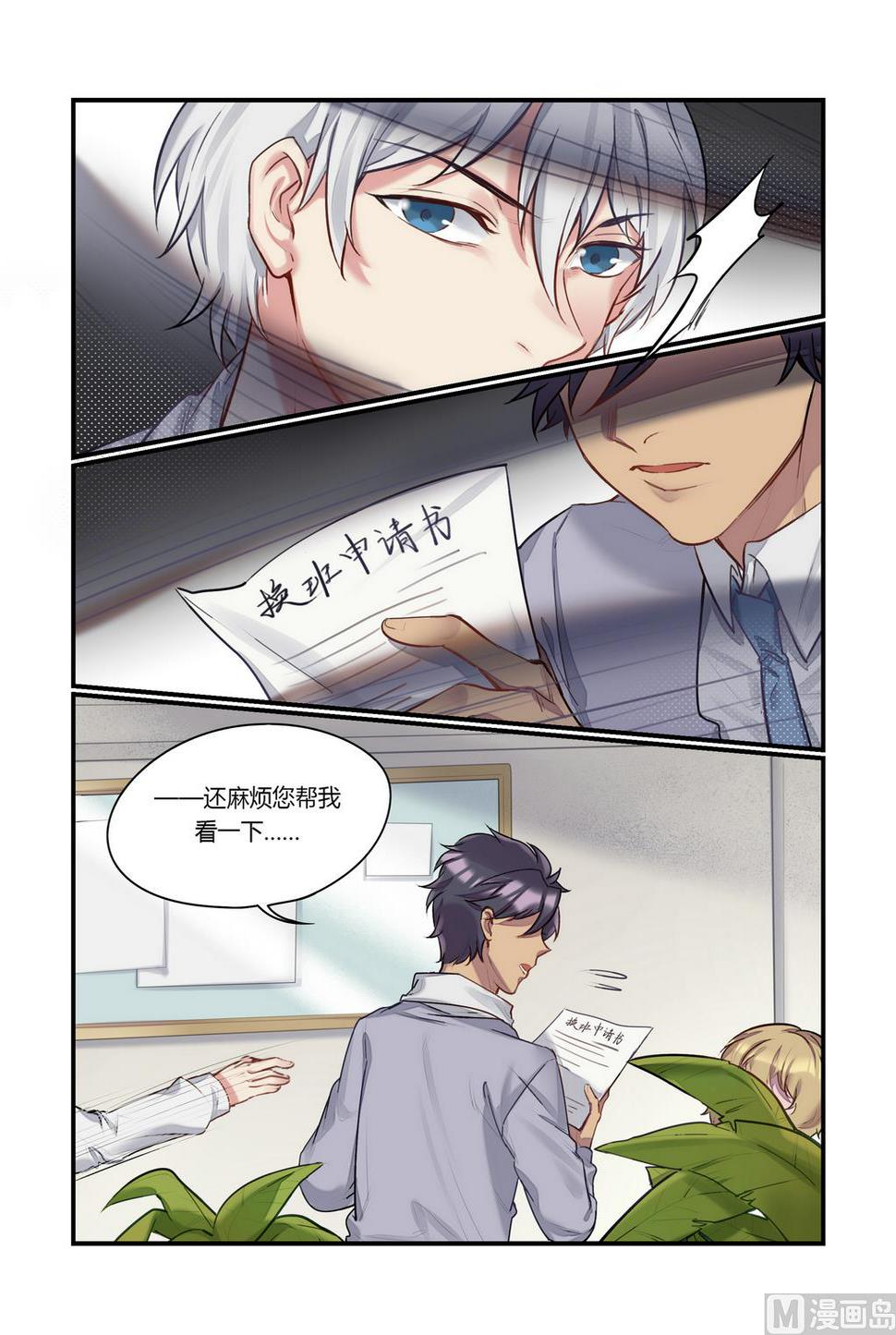 第8话 这什么鬼校规！？ 下3