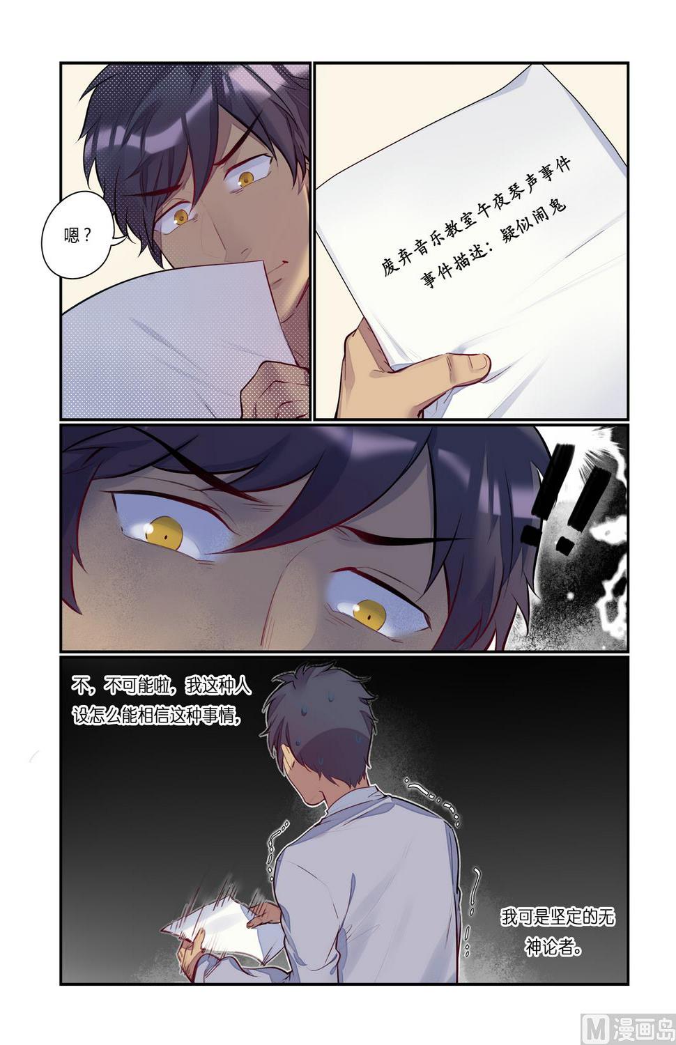 第11话 举杯邀明月 下6
