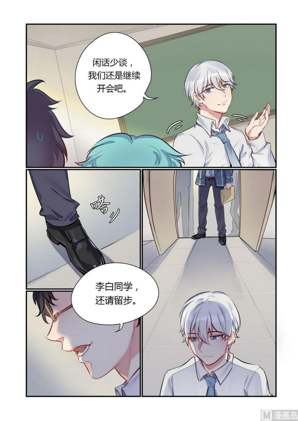 第14话 招新吧！侦探社 36