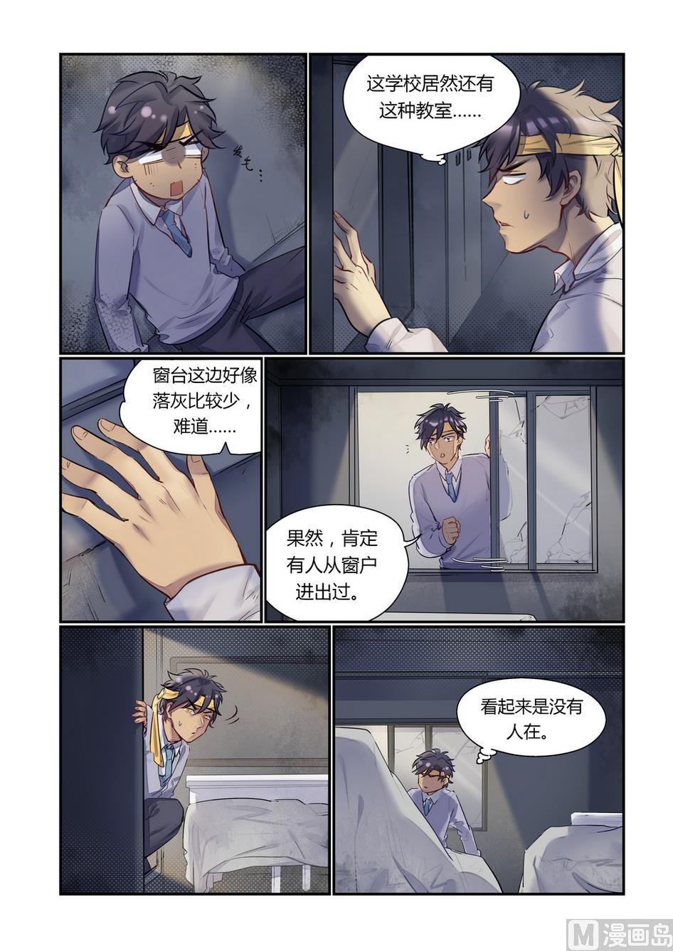 第10话 举杯邀明月 中6