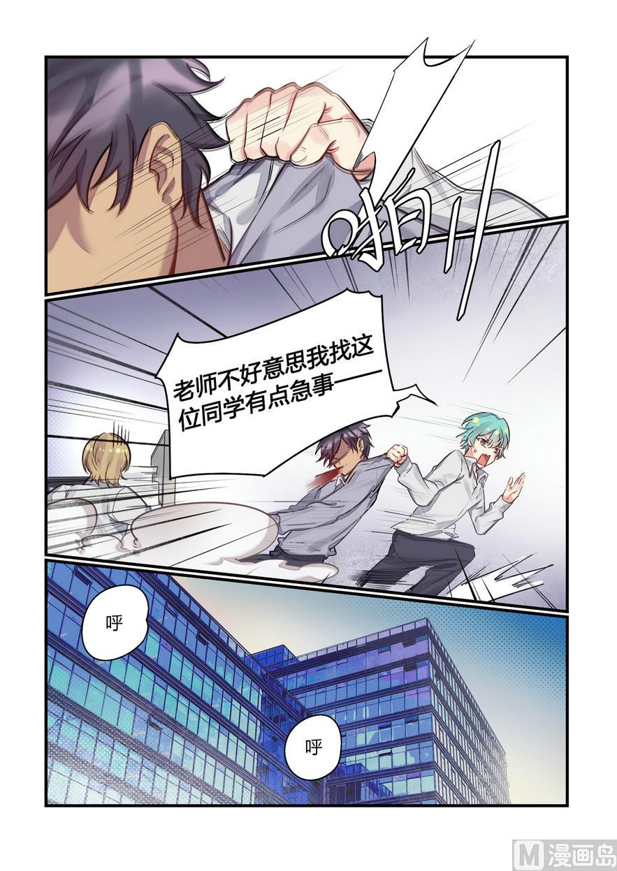 第8话 这什么鬼校规！？ 下9