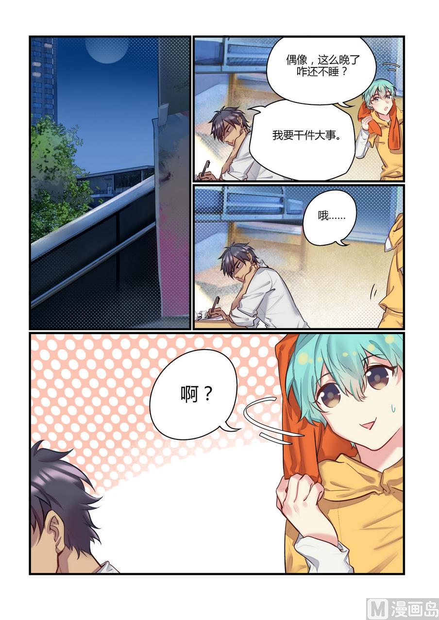 第8话 这什么鬼校规！？ 下1