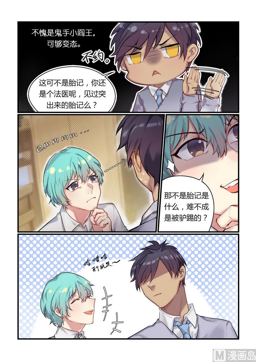 第5话 欢迎来到宿舍！ 下5