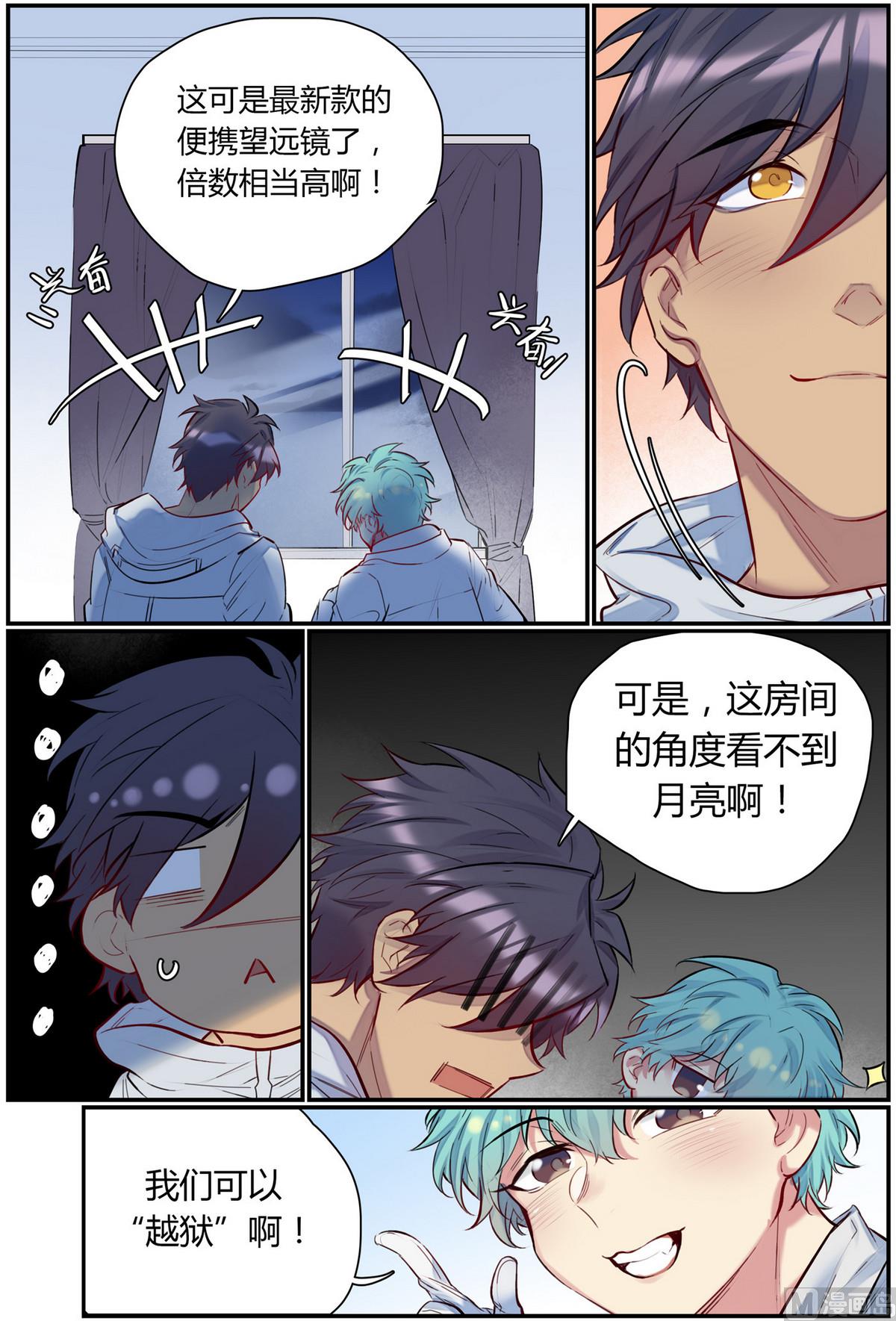 第41话 逃出隔离区 32