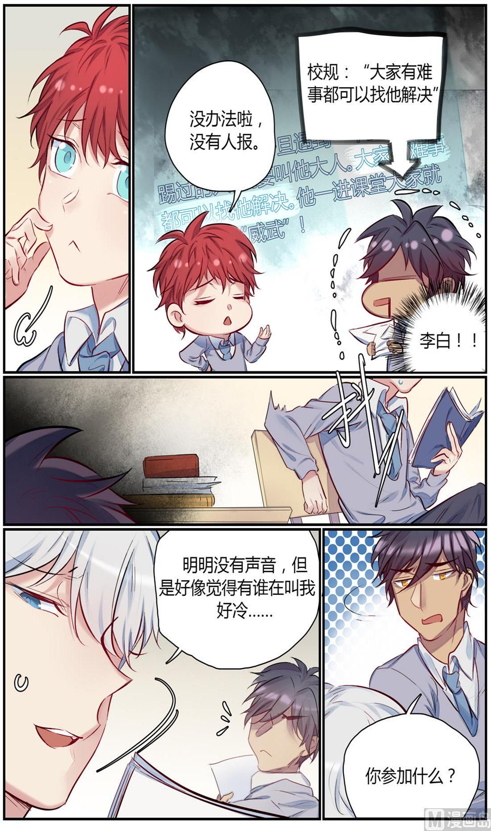 第46话 运动会 11