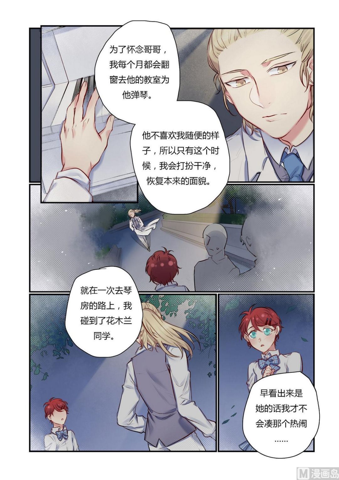 第19话 真相只有一个 27