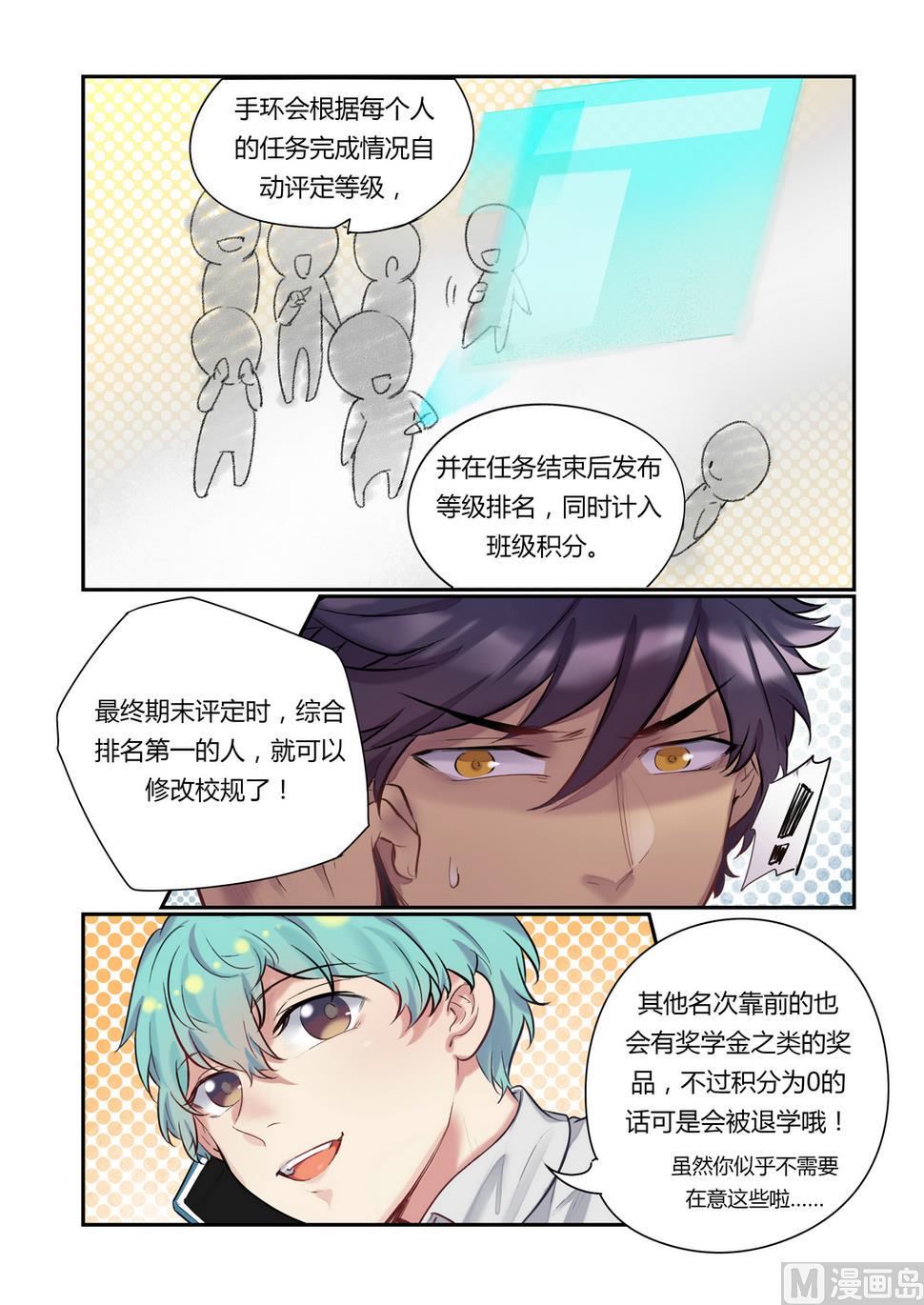 第9话 举杯邀明月 上7