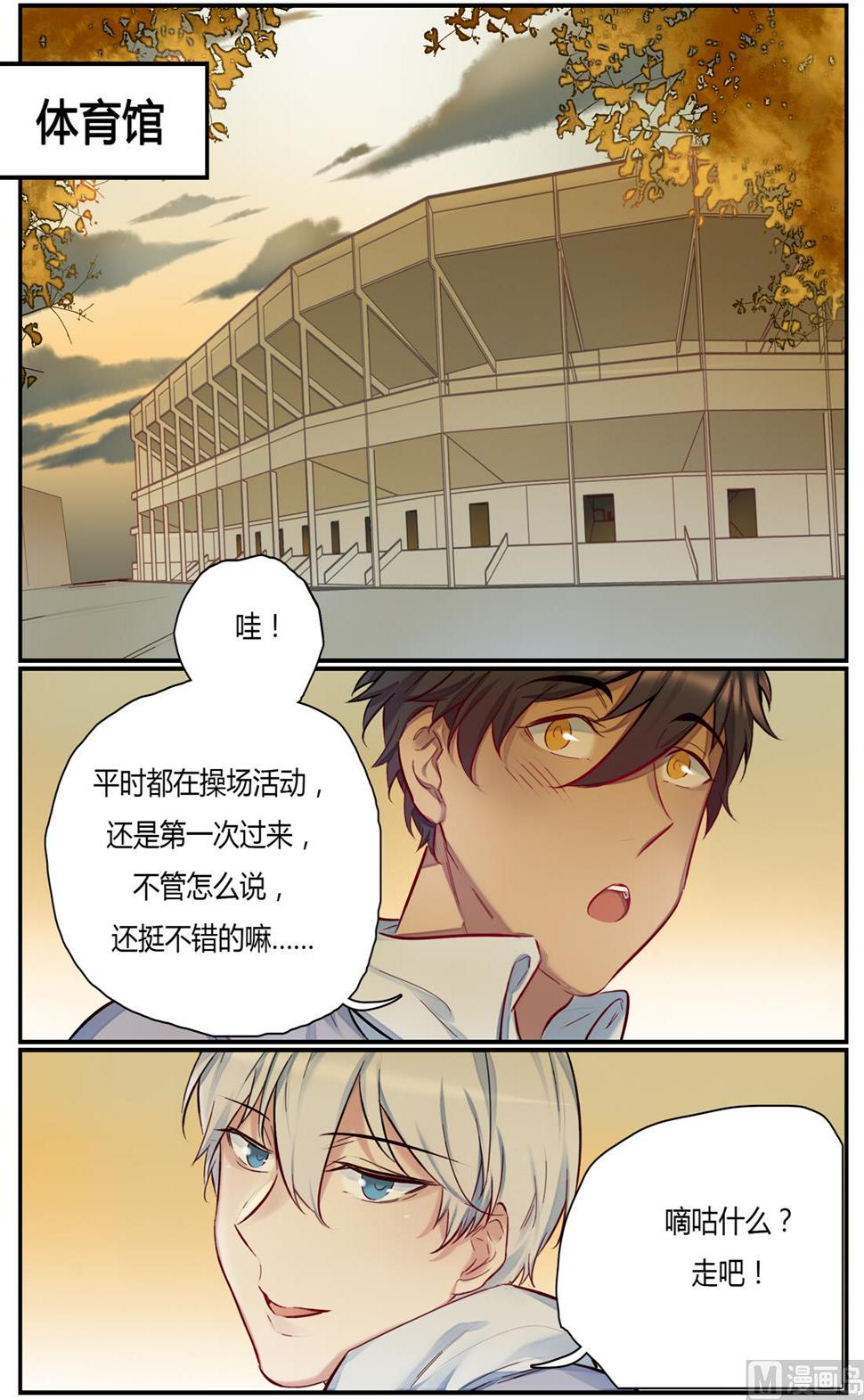 第46话 运动会 17