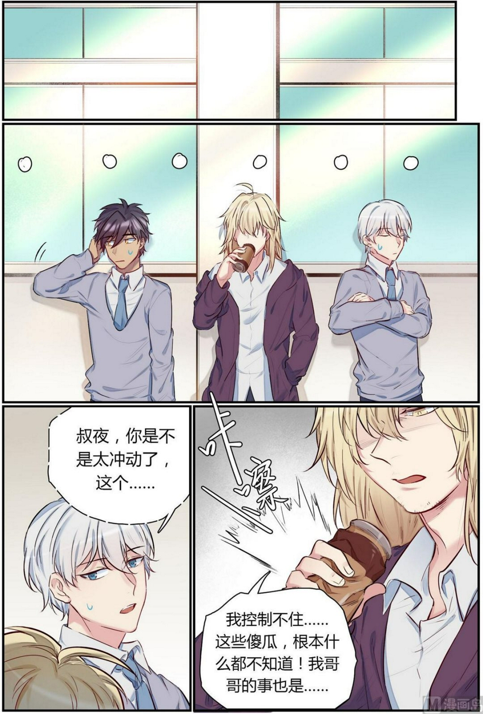 第34话 九州学院的一天 21