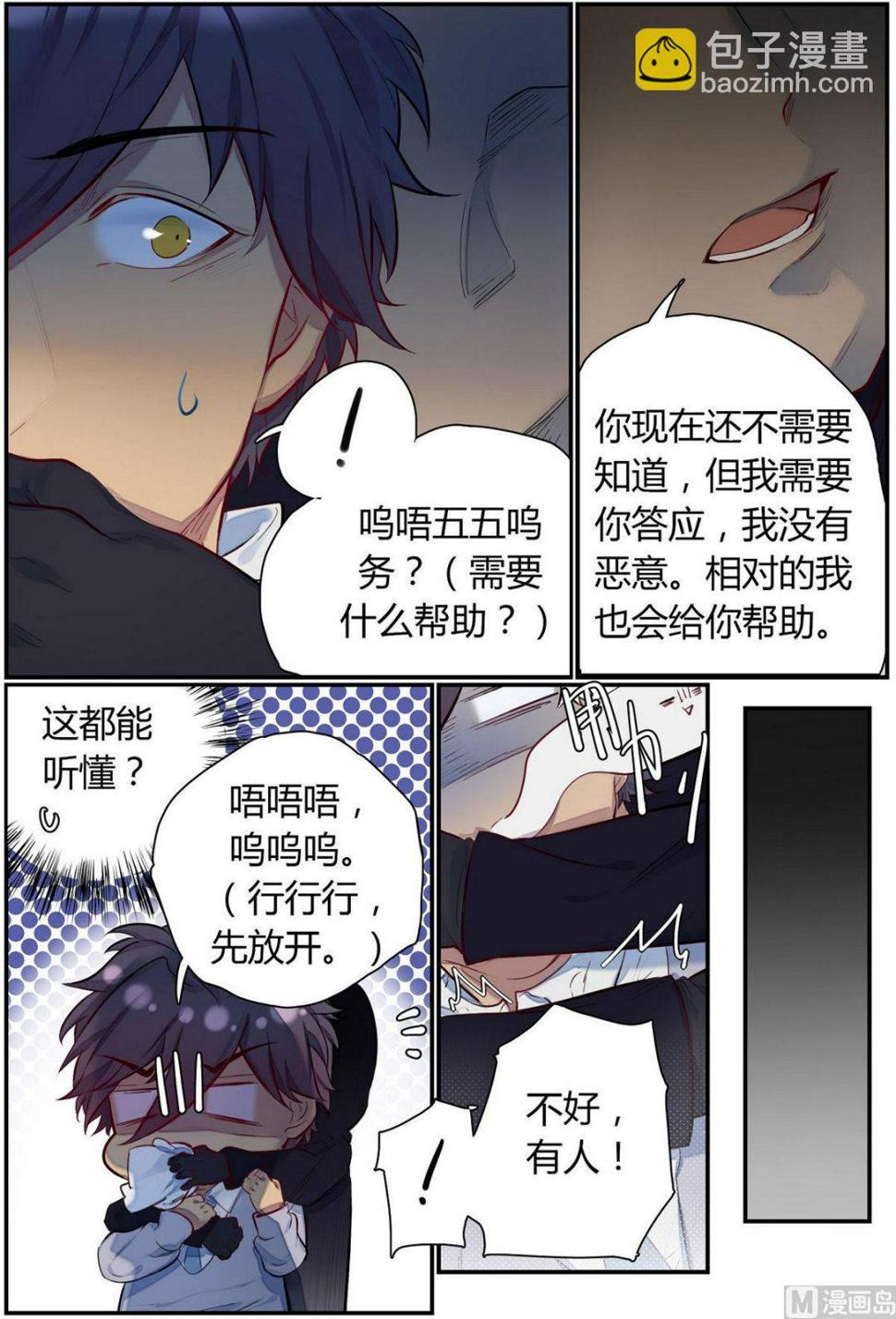 第38话 九州幼儿园 31