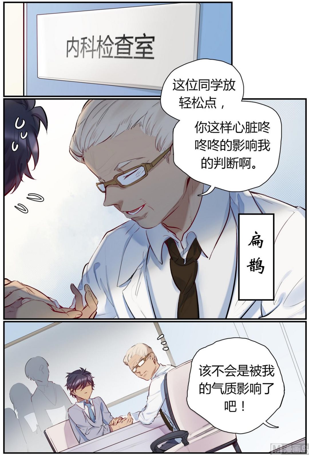 第40话 逃出隔离区 20