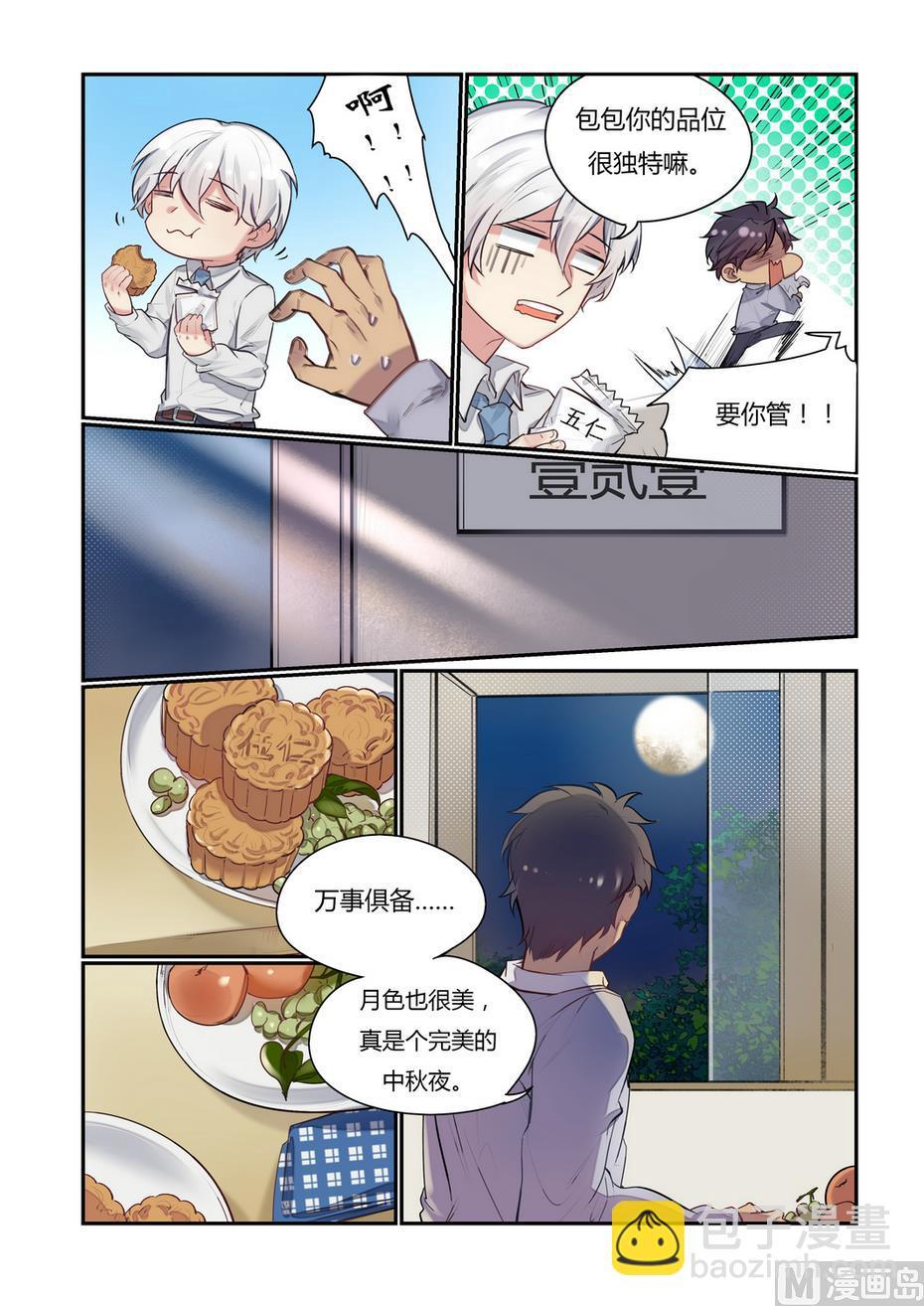 第9话 举杯邀明月 上1