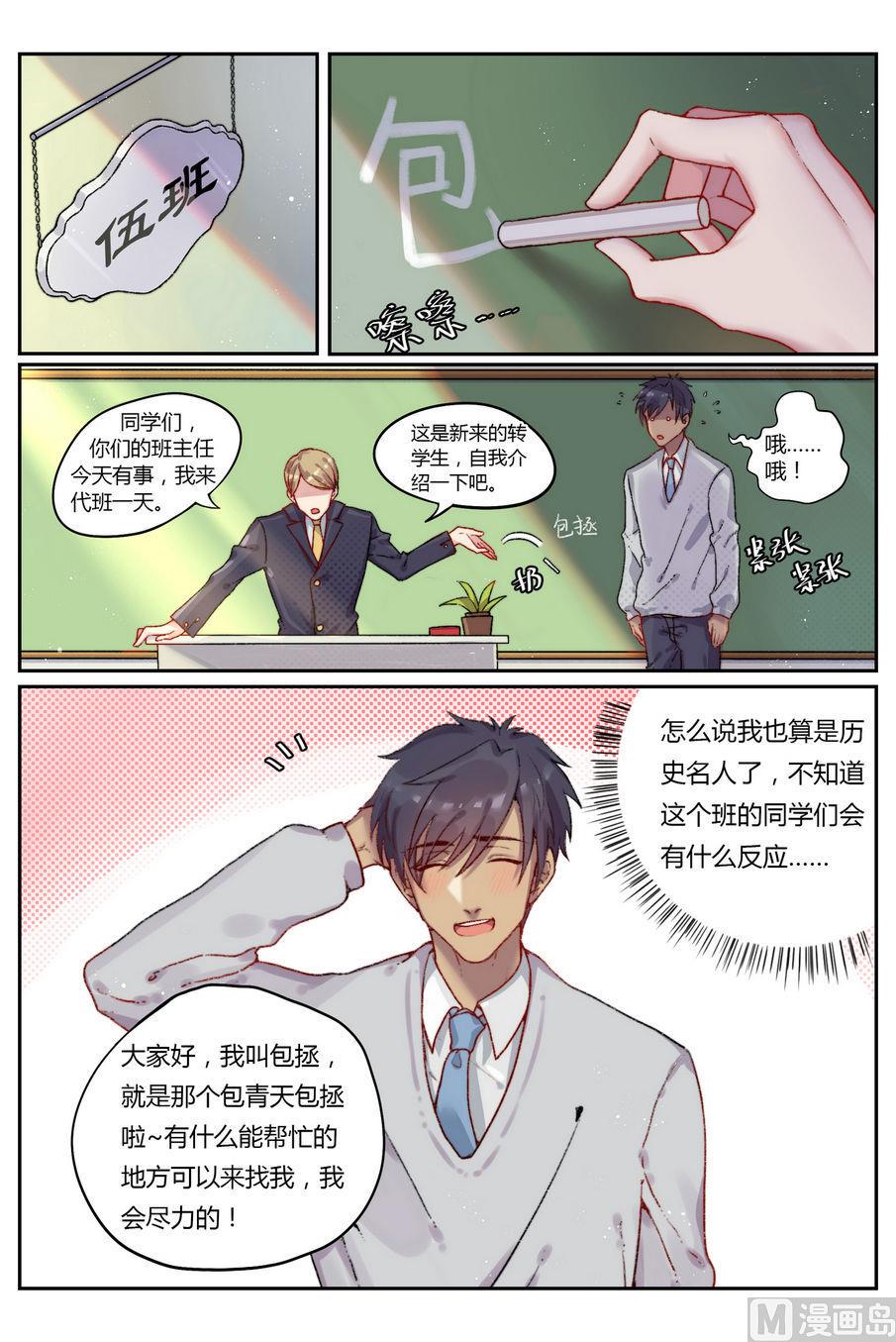 第1话 欢迎来到五班 上11