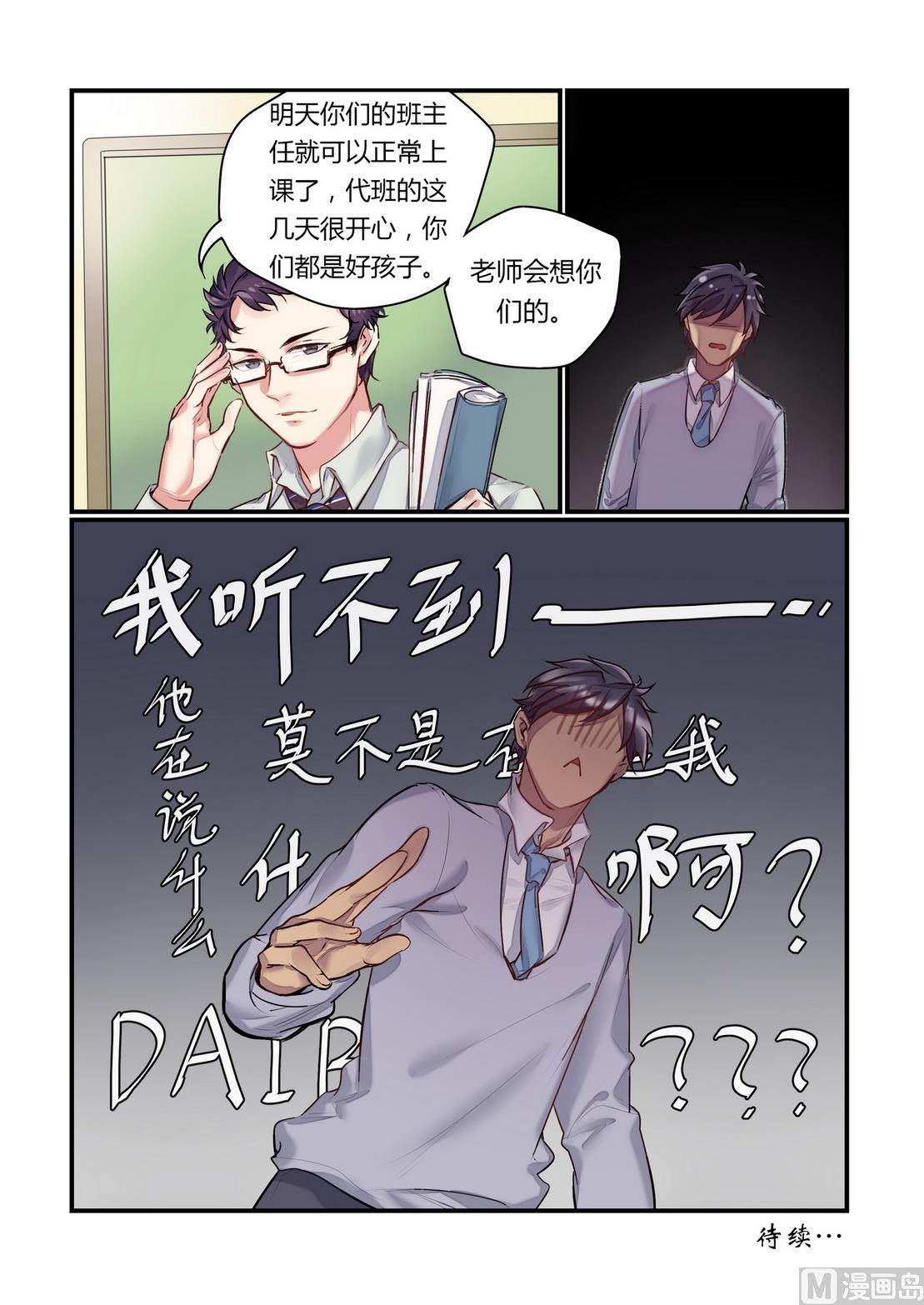 第7话 这什么鬼校规！？ 中11