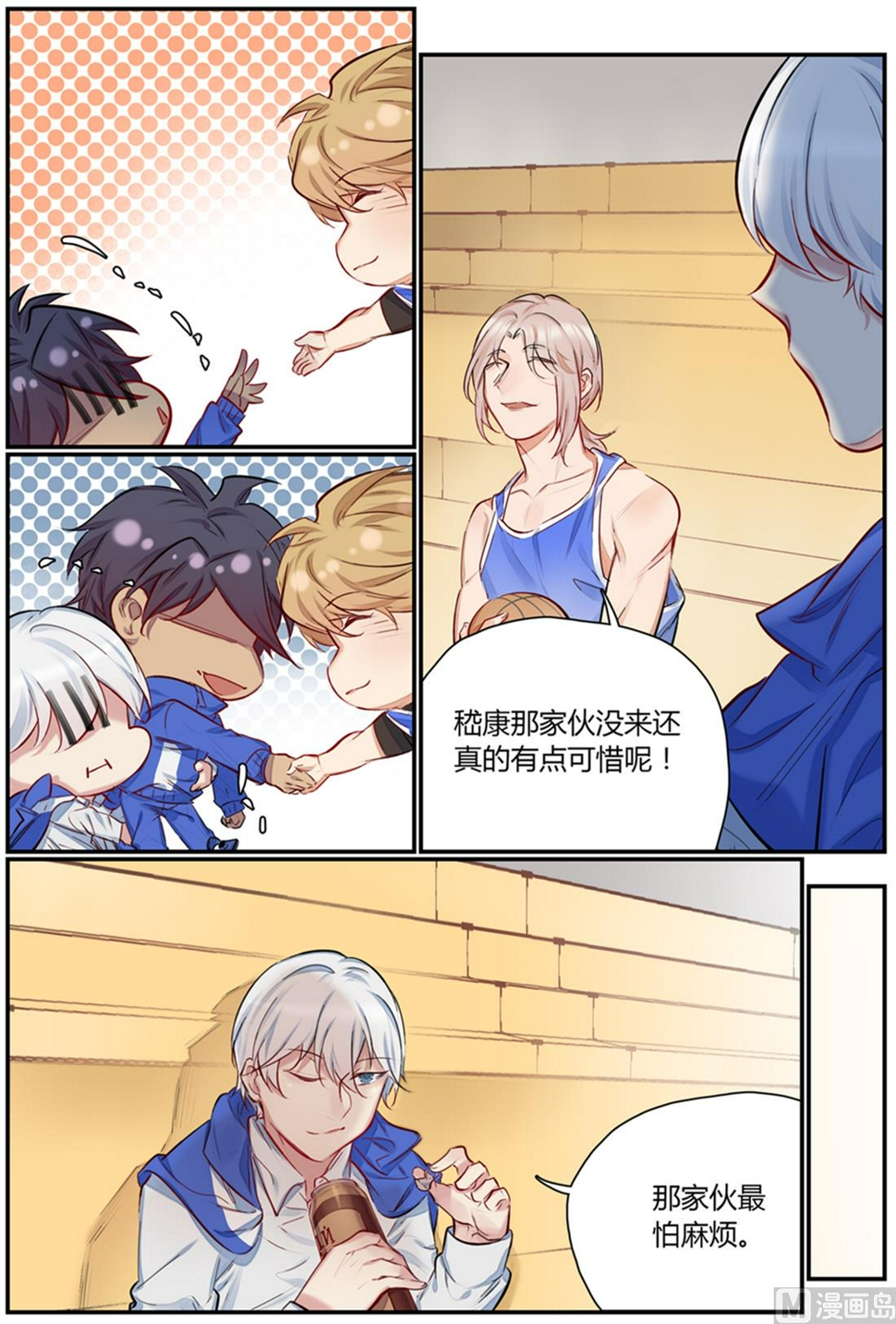 第47话 运动会 24