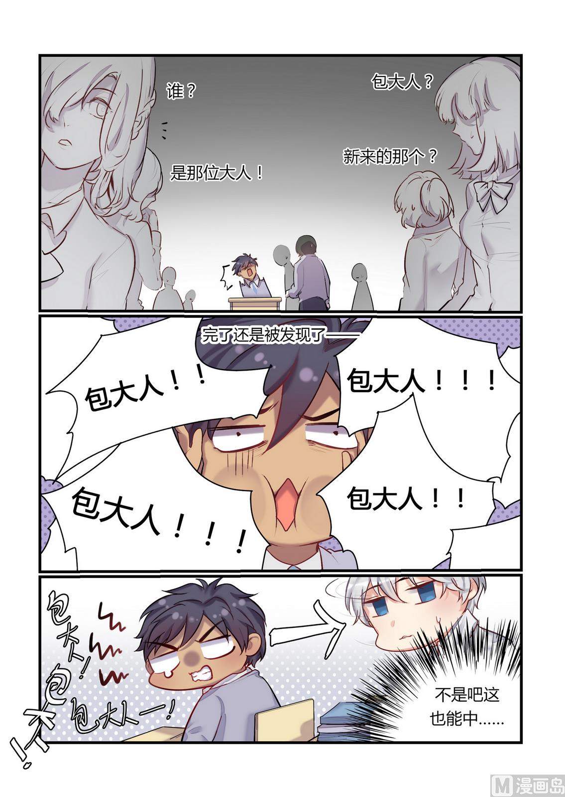 第7话 这什么鬼校规！？ 中0