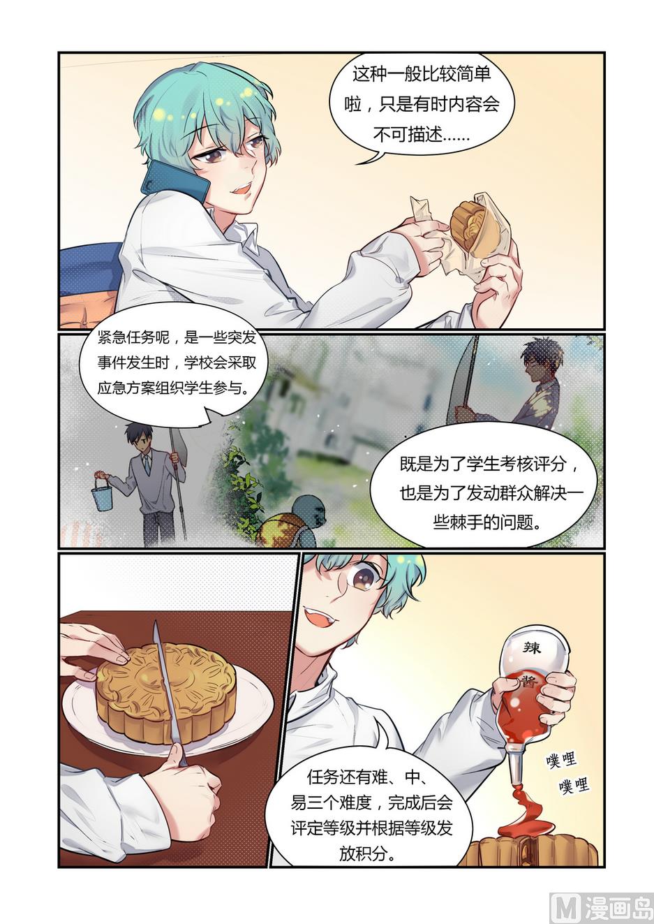 第9话 举杯邀明月 上5