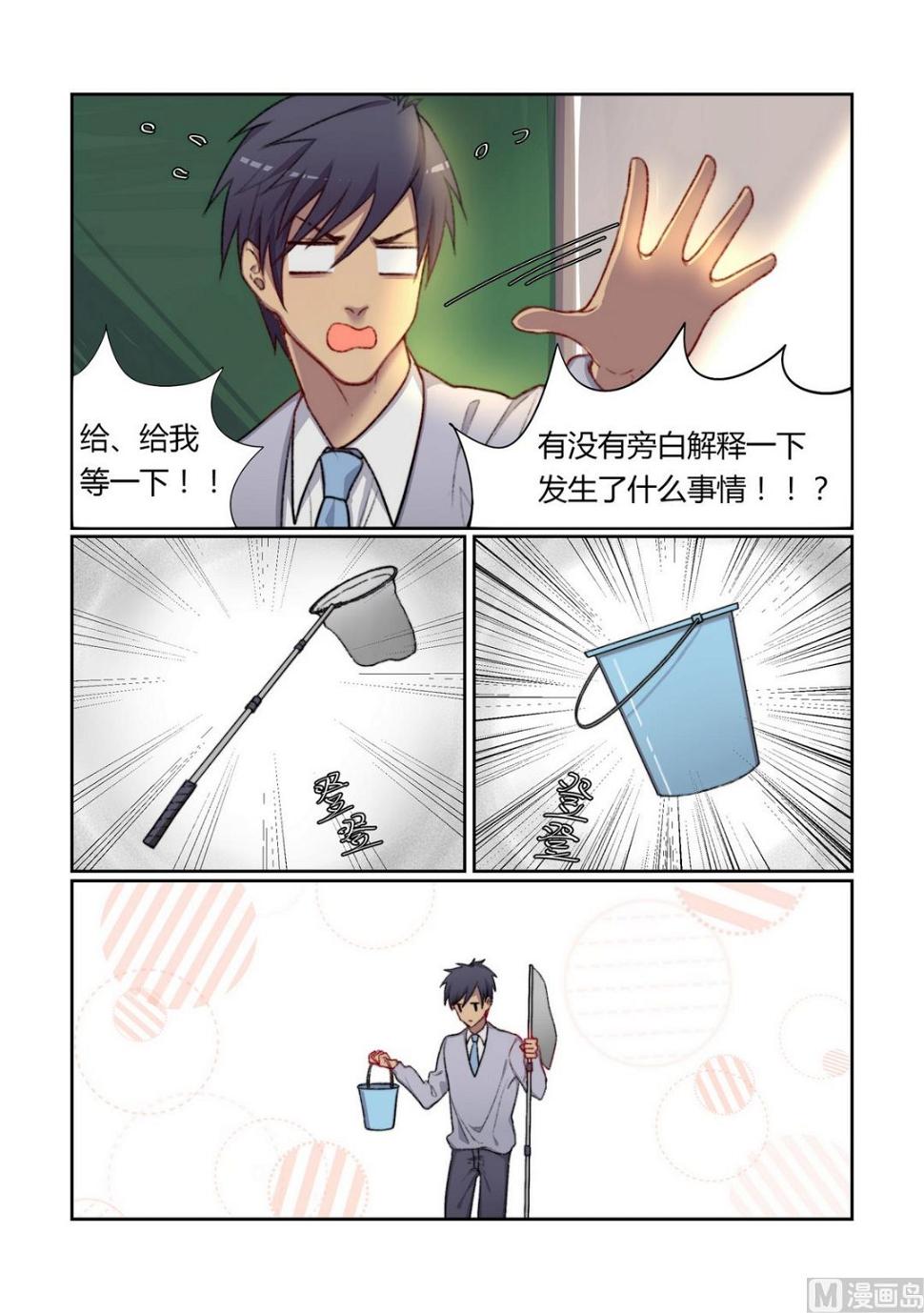 第2话 欢迎来到五班 中2