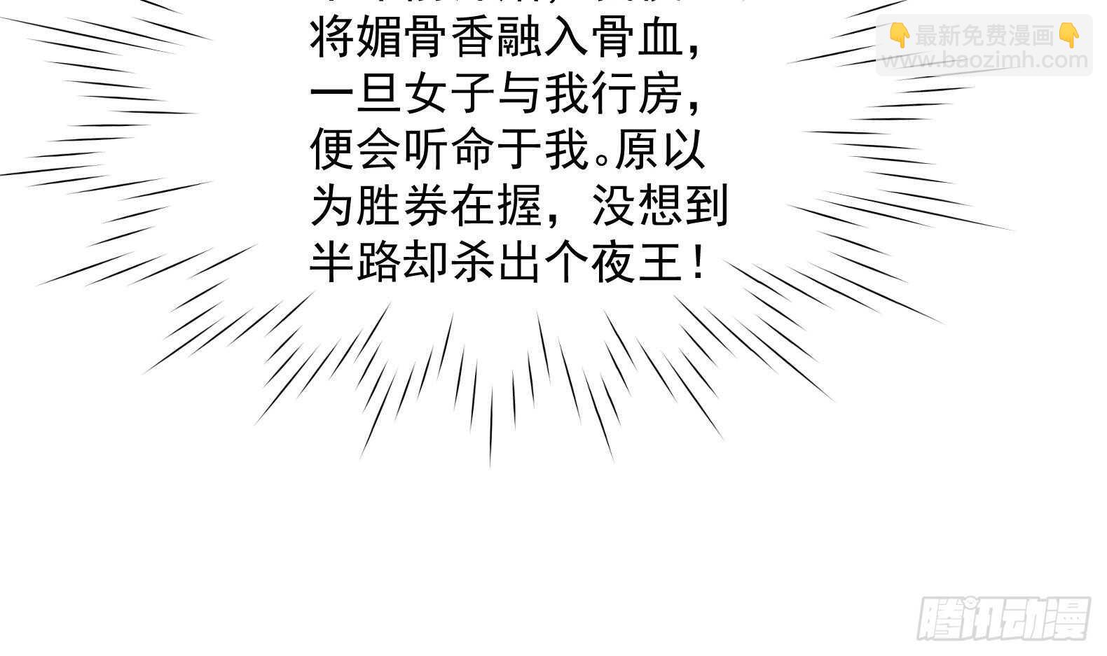 第30话 全员恶人 159