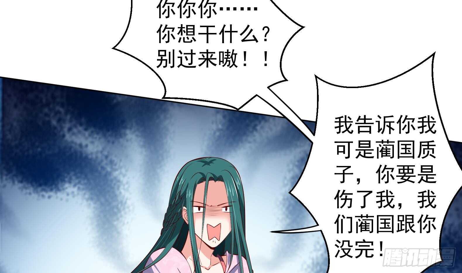 第30话 全员恶人 115