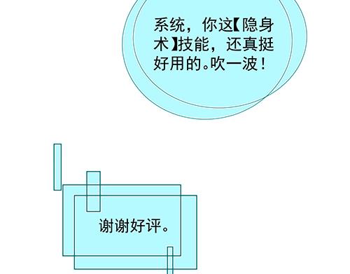 第13话 敢欺负我家小狐狸？64