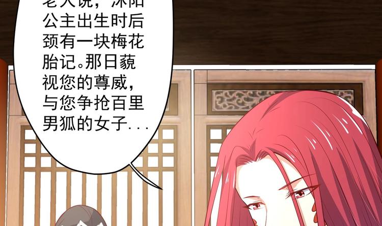 第17话 身份曝光53