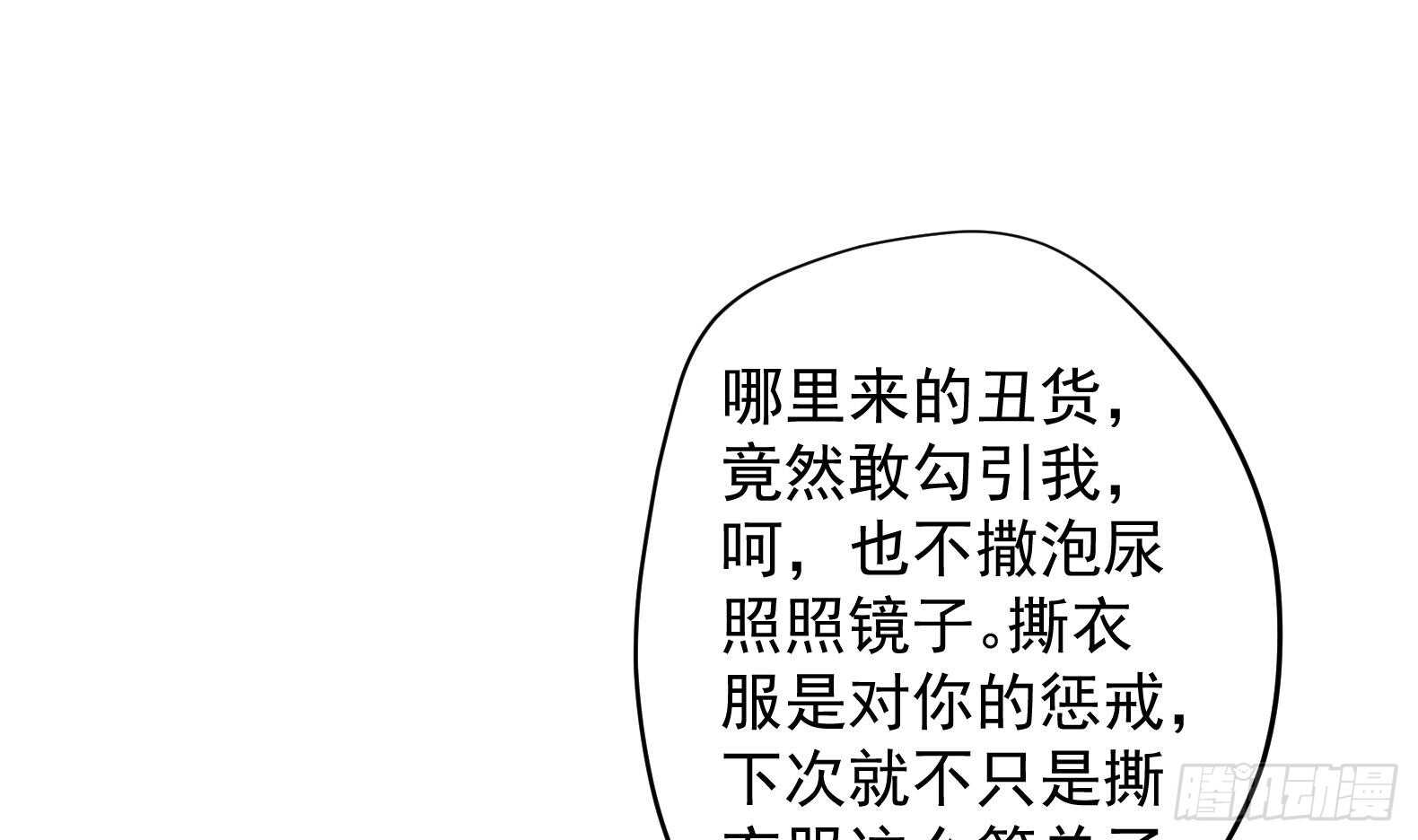 第30话 全员恶人 127