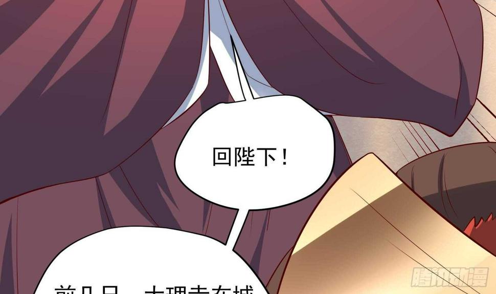 第33话 被褫夺封号！？15