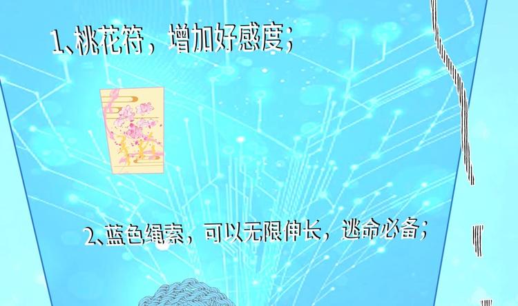 第29话 大型修罗场 261