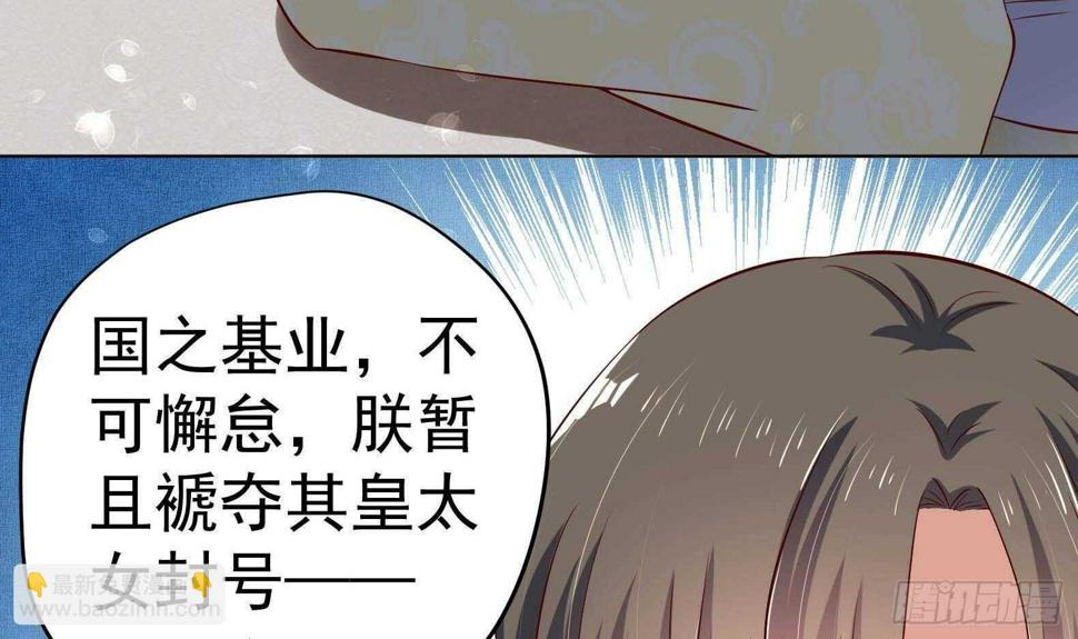 第33话 被褫夺封号！？65