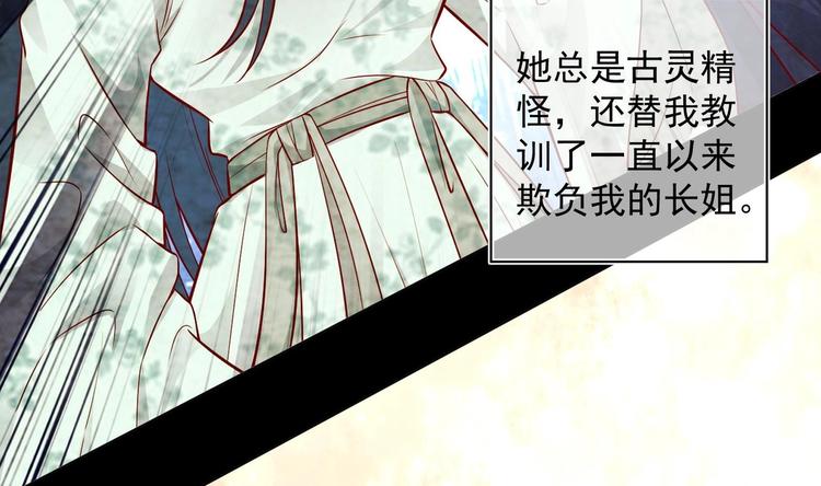 第21话 阿泽的识海 170