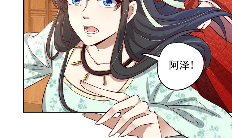 第16话 还我呆萌阿泽17