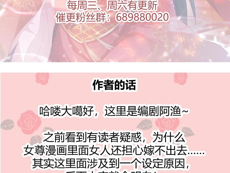 第4话 羊入虎口72