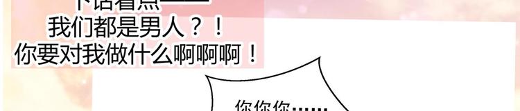 第29话 大型修罗场 284