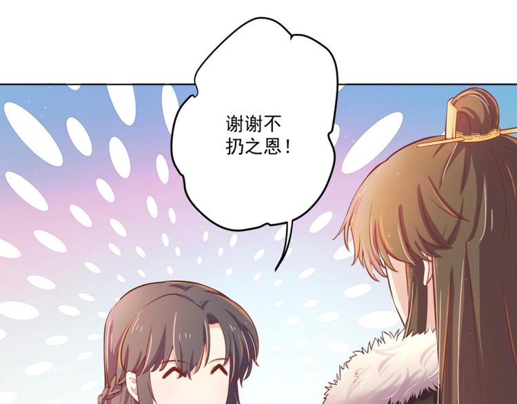 第7话 裤裆藏匕首？！59