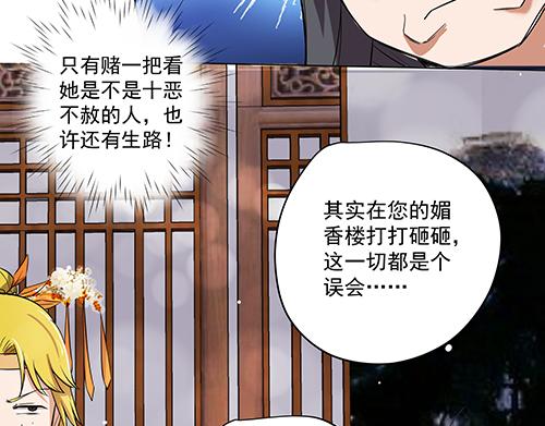 第8话 攻略成功！33