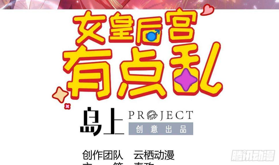 第33话 被褫夺封号！？2