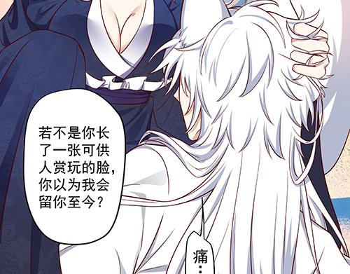 第13话 敢欺负我家小狐狸？46