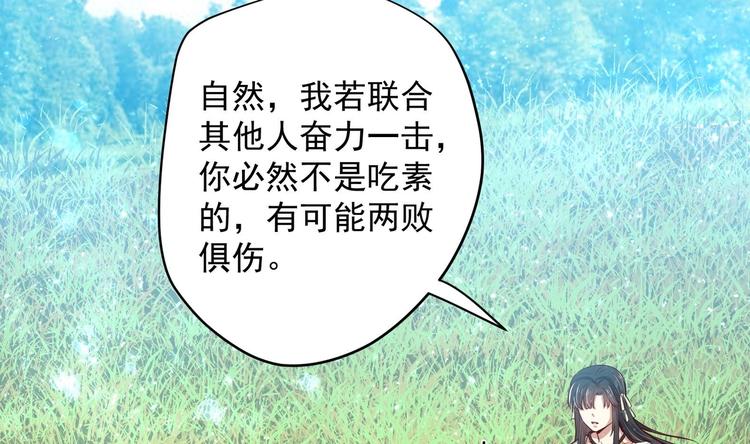 第22话 阿泽的识海 257